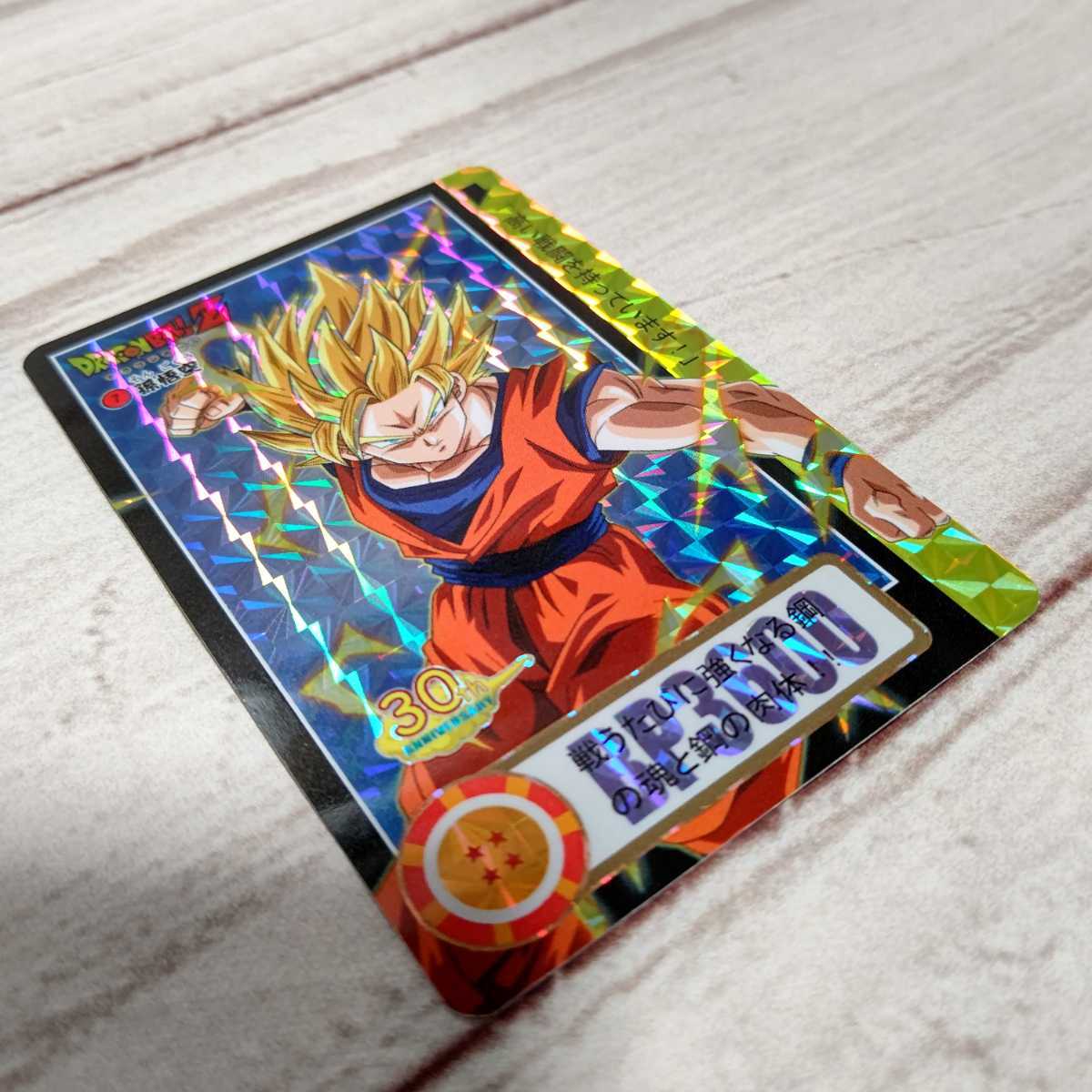 ドラゴンボールカードダス【超サイヤ人2 孫悟空】全1種 検 本弾 ドラゴンボールカードダス【超サイヤ人2 孫悟空】全1種 検 本弾