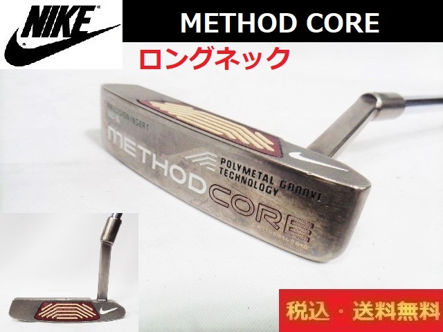 ナイキ■METHOD CORE■ロングネック■約87.4cm■送料無料■管理番号3742_画像1