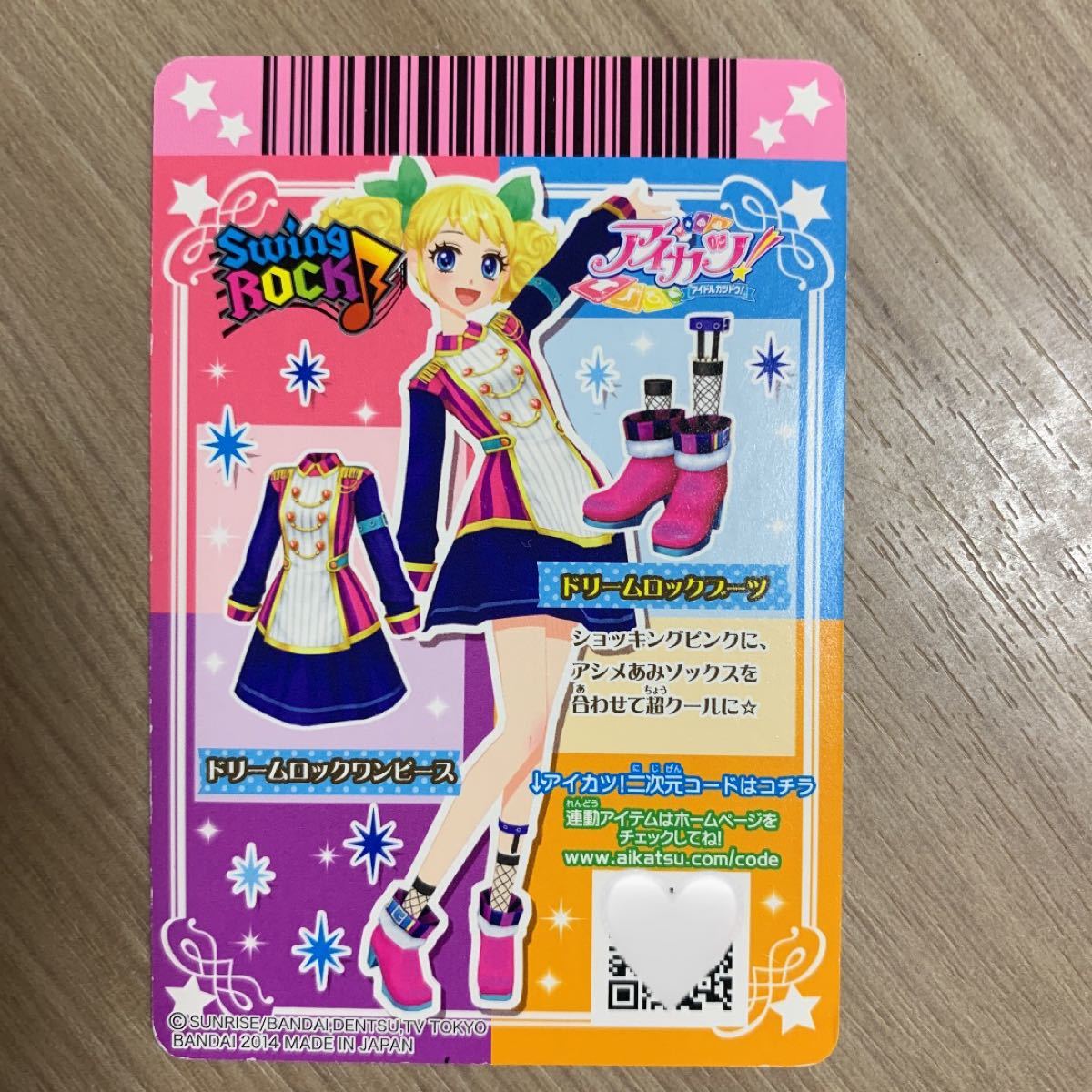 アイカツカード SwingROCK コーデ2枚セット|Yahoo!フリマ(旧 アイカツカード SwingROCK コーデ2枚セット|Yahoo!フリマ(旧