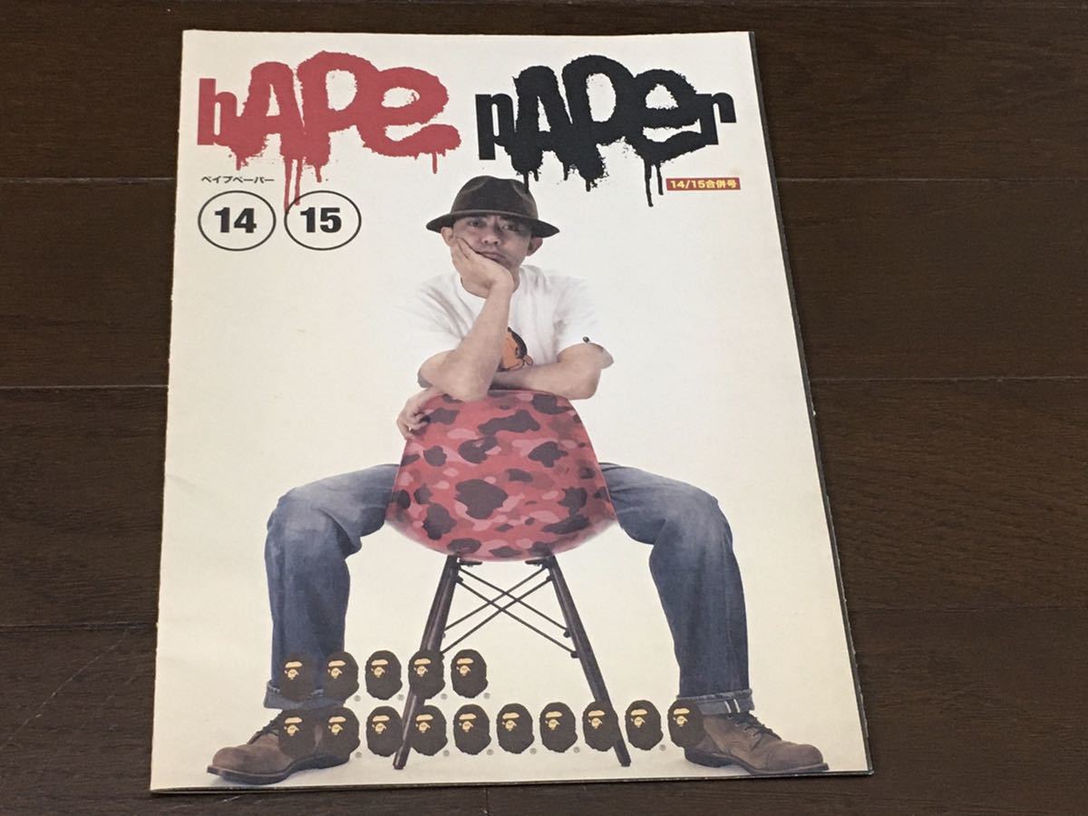 A BATHING APE エイプ BAPE PAPER Version14 15 合併号 A BATHING APE エイプ BAPE PAPER Version14 15 合併号