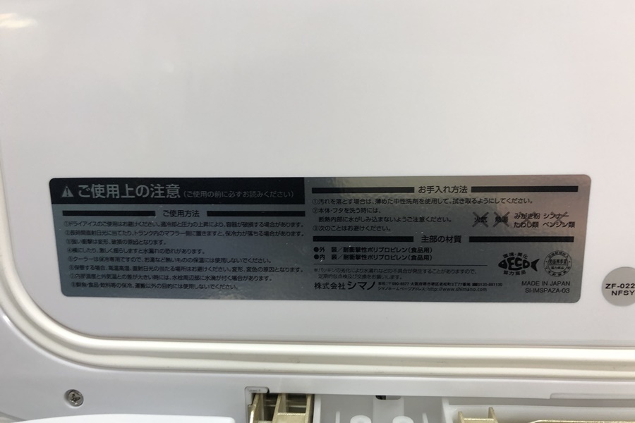 東京 Shimano シマノ フィクセルプレミアム クーラーボックス Zf 022n Fixcel Premium 2 フィッシング 売買されたオークション情報 Yahooの商品情報をアーカイブ公開 オークファン Aucfan Com 東京 Shimano シマノ フィクセルプレミアム クーラーボックス Zf 022n Fixcel Premium 2 フィッシング 売買されたオークション情報 Yahooの商品情報をアーカイブ公開 オークファン Aucfan Com