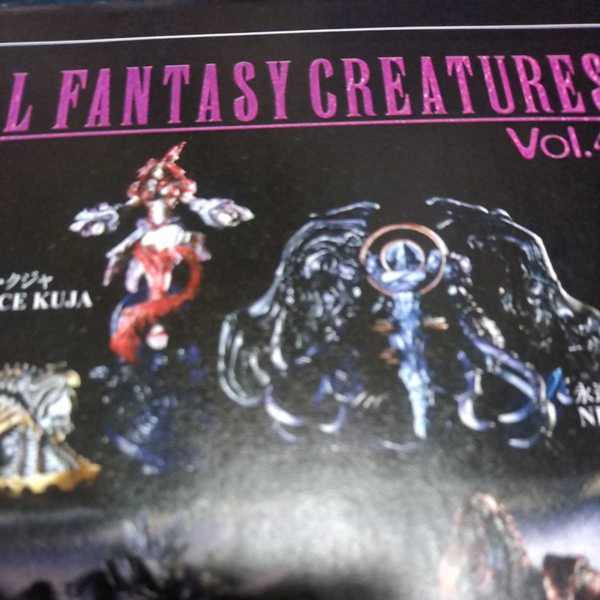  Final Fantasy Final Fantasy Creature zvol.4 публикация в журнале реклама вырезки 