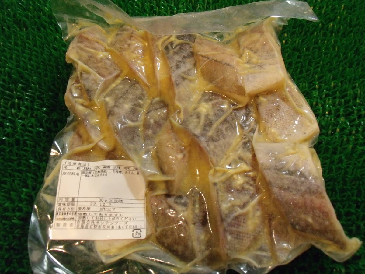 超激安！！■即決■数量限定品 北海道産 銀鱈ではないですが タラ 鱈 西京漬け 1200g(30g×20切れ×2パック) 同梱可能　/_画像1