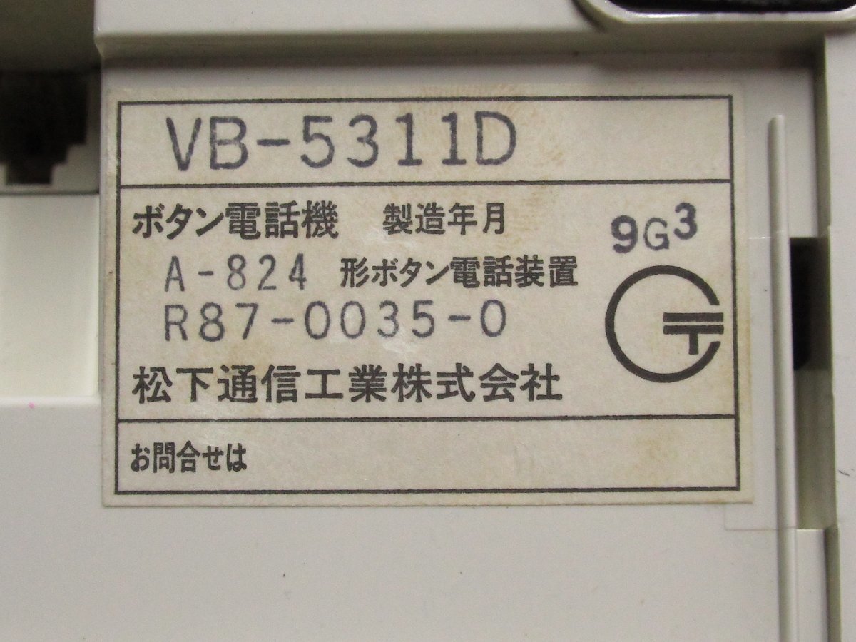 Ω XA1 4061 guarantee have Panasonic Panasonic 8 out line for display attaching telephone machine VB-5311D * festival 10000! transactions breakthroug!