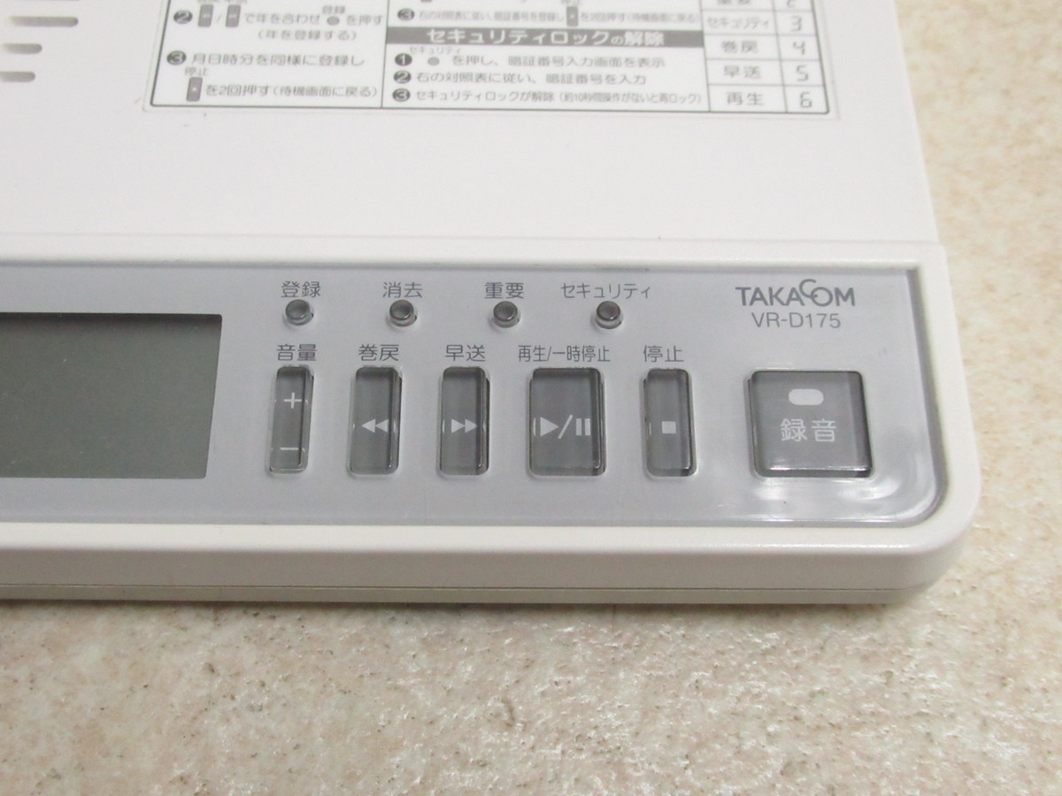 アウトレット☆送料無料】 タカコムVR-D179A通話録音装置
