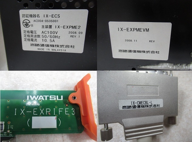 ▲Ω保証有 Σ 3934) IX-EXPME2 岩通 レバンシオ LEVANCIO 増設架(主装置) IX-EXPIFE3 IX-CMECBL-L 中古ビジネスホン 領収書発行可能_画像2