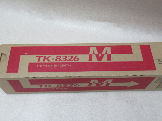 TL883）未使用品 京セラ トナーカートリッジ TASKalfa 2551ci TK-8326M マゼンタ・祝10000！取引突破！！_画像2