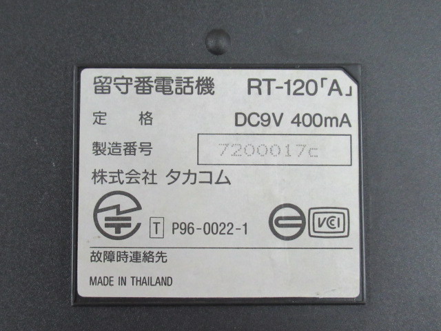 Ω ZJ1 13807◆保証有 TAKACOM 留守番電話機 るすてる RT-120(A) 動作OK・祝!!10000取引突破!!_画像6