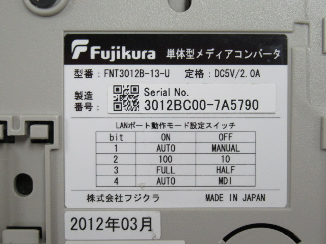 *Ω ZZA1 12013*) guarantee have FNT3012B-13-U Fujikura fujikura single unit type media converter electrification verification settled * festival 10000! transactions breakthroug!!