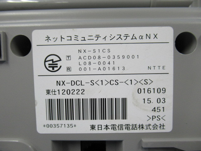 ΩZZA1 10908◆)保証有 15年製 NX2対応 NTT NX-DCL-S(1)CS-(1)(S) スター 増設接続装置 通電確認済・祝10000！取引突破！！_画像2
