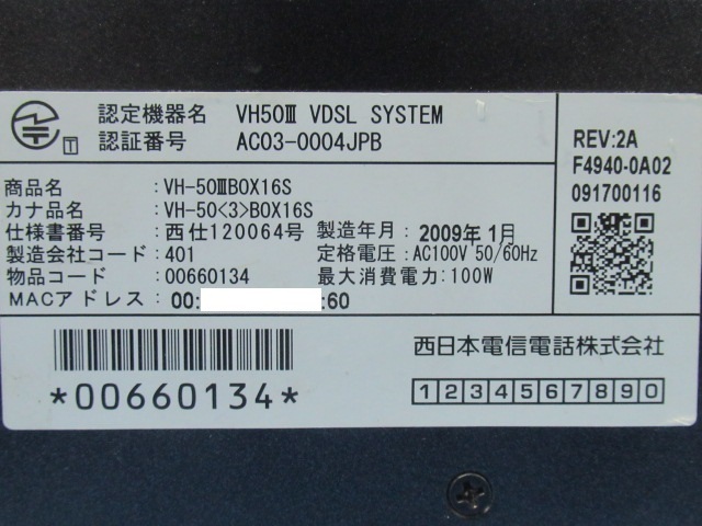 Ω ZPC10855# 保証有 VH-50III BOX16S NTT VDSL SYSTEM VDSL装置 Ω ZPC10855# 保証有 VH-50III BOX16S NTT VDSL SYSTEM VDSL装置