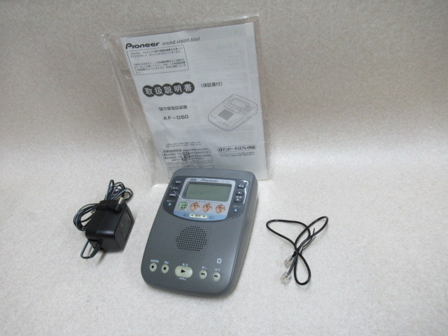 ZM2 9470※保証有 美品 パイオニア Pioneer AF-D50 留守番装置 取説付き