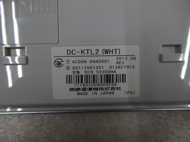 Ω ZB1 10419※保証有 岩通 レバンシオ LEVANCIO 卓上型デジタルコードレス DC-KTL2 (WHT) V5.10 初期化済 電池/AC付き_画像8