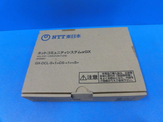 誕生日プレゼント Z1E スター1増設接続装置・祝10000!取引突破 GX-DCL-S(1)CS-(1)(S) NTT 5729※未使用品 NTT 誕生日プレゼント Z1E スター1増設接続装置・祝10000!取引突破 GX-DCL-S(1)CS-(1)(S) NTT 5729※未使用品 NTT