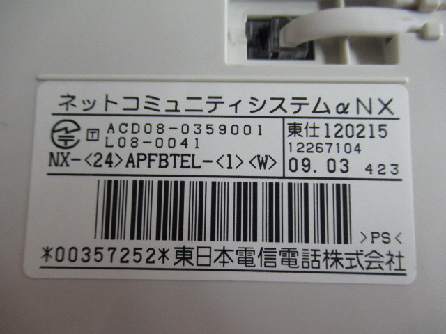 限定製作】 NX-(24)APFBTEL-(1)(W) 14131) ZK2 △Ω保証有 NTT キレイ