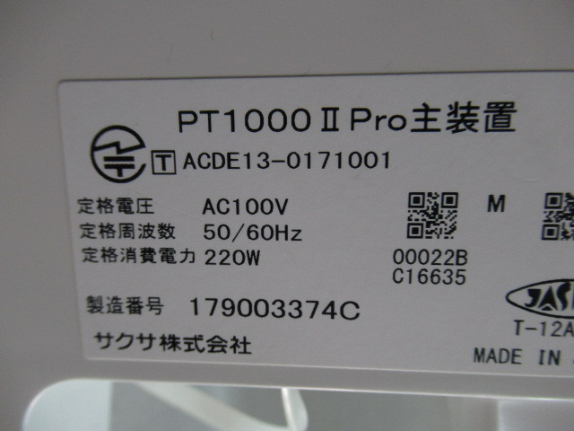 △Ω保証有 Σ 1764) PT1000ⅡPro サクサ SAXA PLATIAⅡ M型主装置 △Ω保証有 Σ 1764) PT1000ⅡPro サクサ SAXA PLATIAⅡ M型主装置