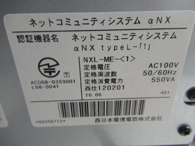 Ω保証有 Σ 2105) NXL-ME-(1) NTT NXL 主装置 ライセンス無し 中古ビジネスホン 領収書発行可能 ・祝10000取引!! 基板多数 V3.01 西仕_画像2