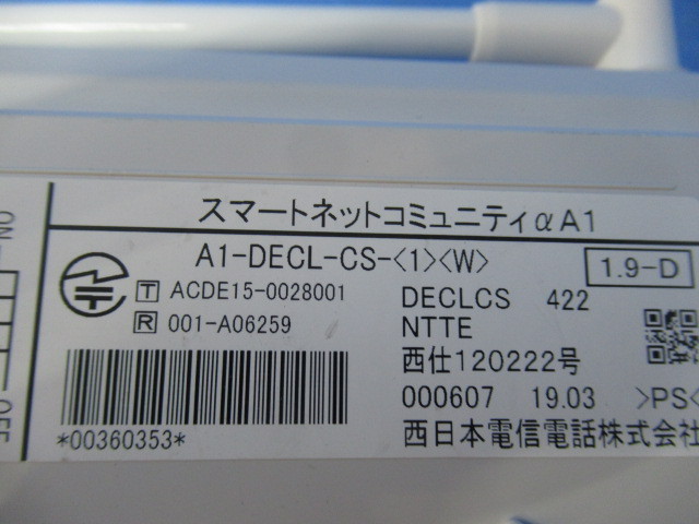 Ω保証有 ZG2 4396) A1-DECL-PS-(1)(W) A1-DECL-CS-(1)(W) NTT αA1 N1 コードレス電話機 領収書発行可能 同梱可 西19年製_画像2