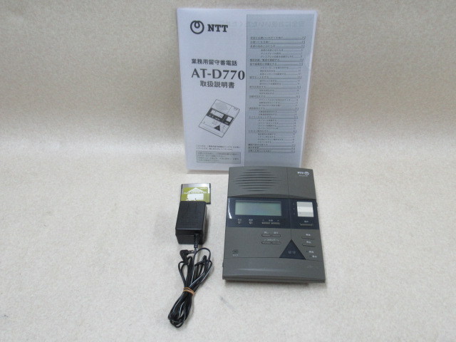 高価値 HFC-60M 留守番電話装置 NTT 保証有 ∞ 2094 XE1 Ω AT-D770