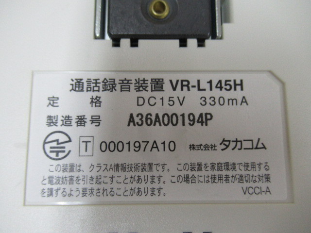 ・Ω XF1 538 ∞ 保証有 TAKACOM タカコム 通話録音装置 VR-L145H+通話録音アダプタ SA-500 ・祝10000！取引突破！_画像8