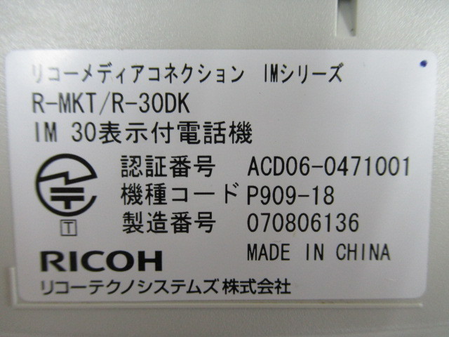 Ω XE1 214 保証有 R-MKT/R-30DK RICOH リコー IMシリーズ IM 30表示付電話機 動作OK・祝10000！取引突破！