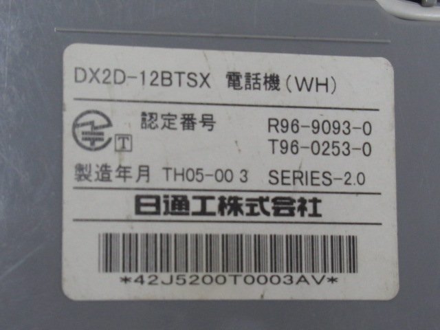 Ω ZJ2 9135♪ 保証有 Nitsuko DX2D-12BTSX 電話機(WH) 日通工 12 Ω ZJ2 9135♪ 保証有 Nitsuko DX2D-12BTSX 電話機(WH) 日通工 12