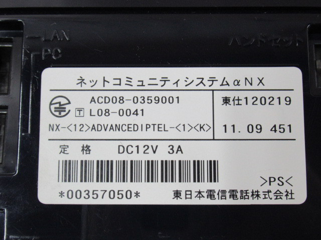 △Ω ZZJ1 6511♪ 保証有 キレイめ NTT IP電話機 NX-(12 △Ω ZZJ1 6511♪ 保証有 キレイめ NTT IP電話機 NX-(12