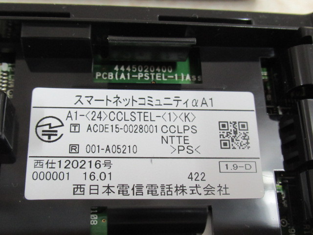 Ω XB1 6607♪ 保証有 キレイめ NTT 西16年製 A1-(24)CCLSTEL-(1)(K) カールコードレス電話機 電池付 動作OK・祝10000！取引突破！_画像9