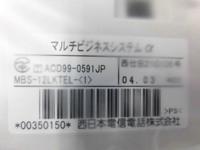 ZZA3 3913♪ 未使用品 NTT 12外線バス漢字表示電話機 MBS-12LKTEL-(1) ・祝10000！取引突破！同梱可_画像4