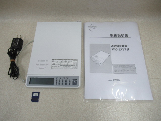 海外 VR-D179 タカコム 通話録音装置 箱入り 取扱説明書 SDカード2GB付