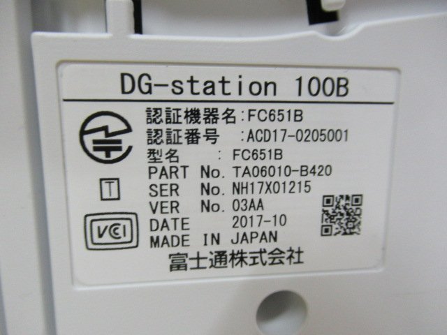 ZD1 11218※未使用品 17年製 富士通 DG-station 100B FC651B SIP電話機・祝10000！取引突破！_画像3