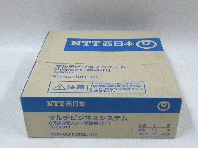 衝撃特価 ZV3 3147 ∞ 未使用品 NTT MBS-6LPFSTEL-(1) 6ボタンスターアナログ停電電話機 ・祝10000！取引突破！ NTT