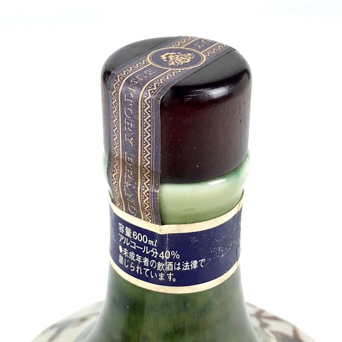 東京都内限定発送】 サントリー SUNTORY 織部葡萄文面取瓶 600ml