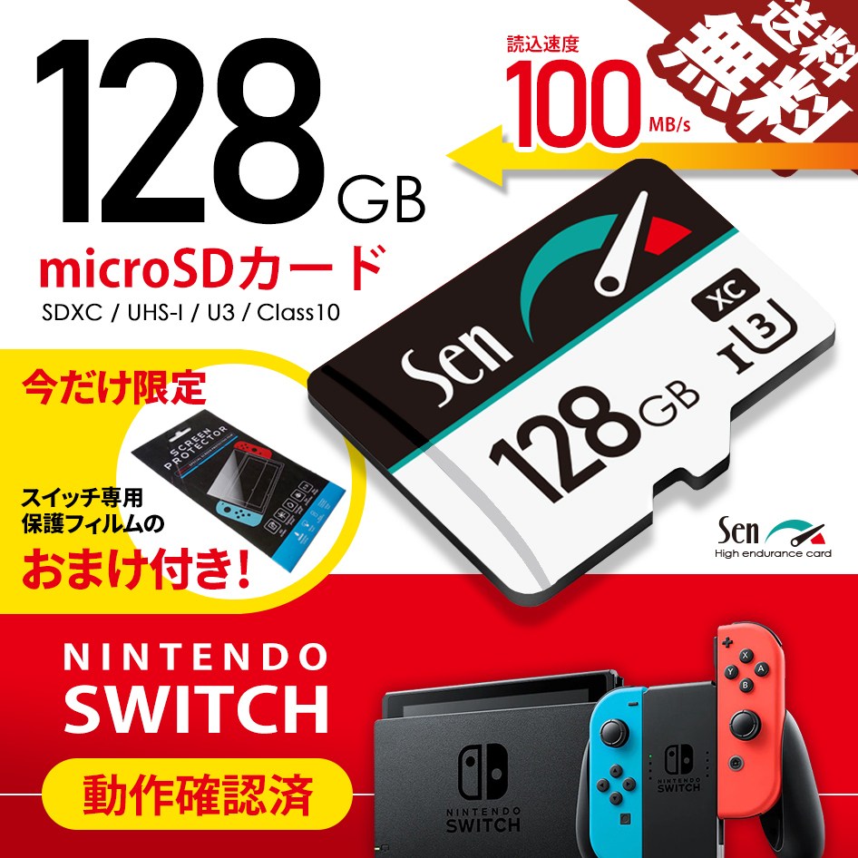 大割引 マイクロsdカード 128GB Switch 任天堂スイッチ マイクロSD SDカード Nintendo SWITCH 対応 256GB discoversvg.com 大割引 マイクロsdカード 128GB Switch 任天堂スイッチ マイクロSD SDカード Nintendo SWITCH 対応 256GB discoversvg.com