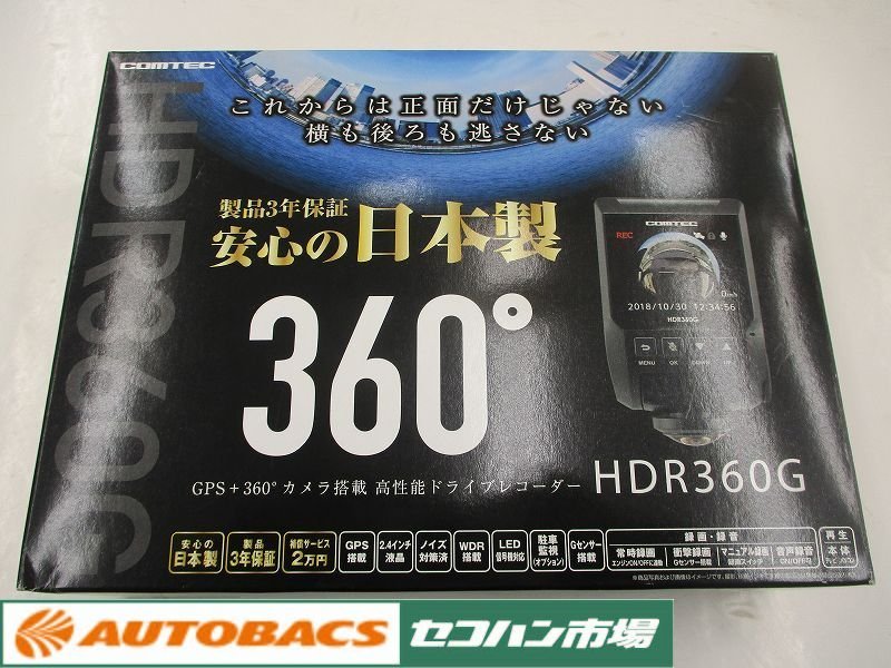 コムテック HDR360G ドライブレコーダー 360°ドライブレコーダー 360度カメラ 2.4インチ 340万画素【中古品】_画像1