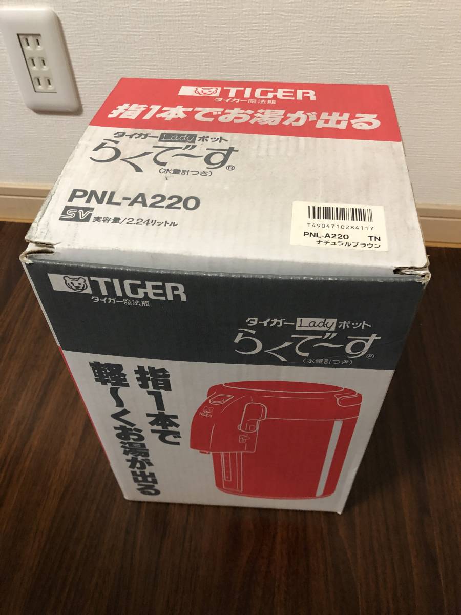 TIGER/タイガー PNL-A220 魔法瓶 らくでーす