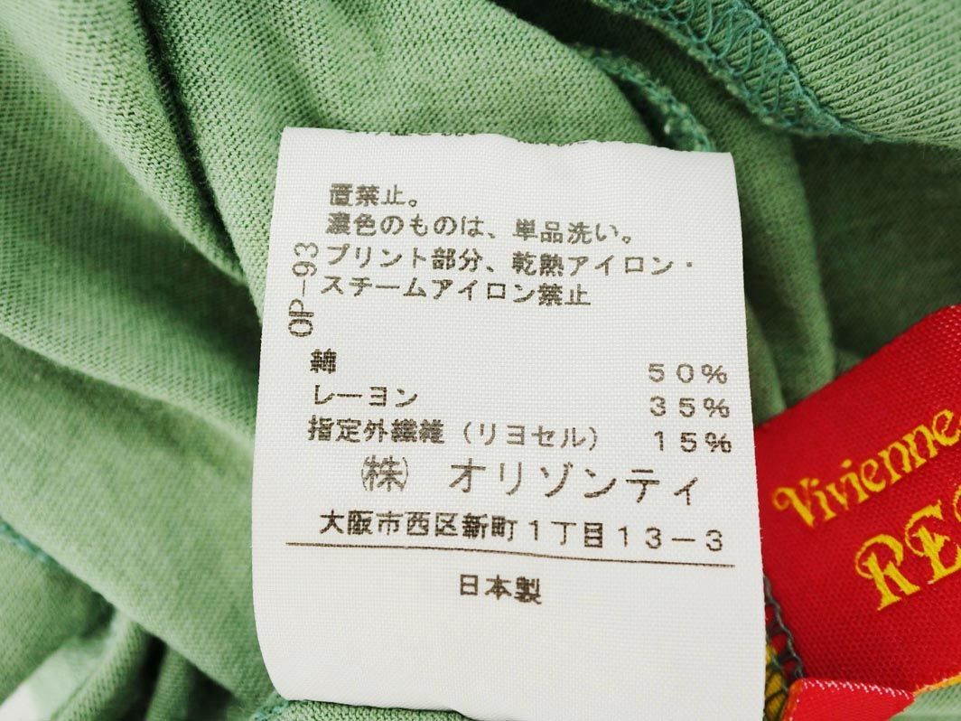 ネコポスok ヴィヴィアンウエストウッドレッドレーベル チェーン オーブ ネックレス プリント Tシャツ Size2 緑 Cec4 レディース 半袖tシャツ 売買されたオークション情報 Yahooの商品情報をアーカイブ公開 オークファン Aucfan Com ネコポスok ヴィヴィアンウエストウッドレッドレーベル チェーン オーブ ネックレス プリント Tシャツ Size2 緑 Cec4 レディース 半袖tシャツ 売買されたオークション情報 Yahooの商品情報をアーカイブ公開 オークファン Aucfan Com