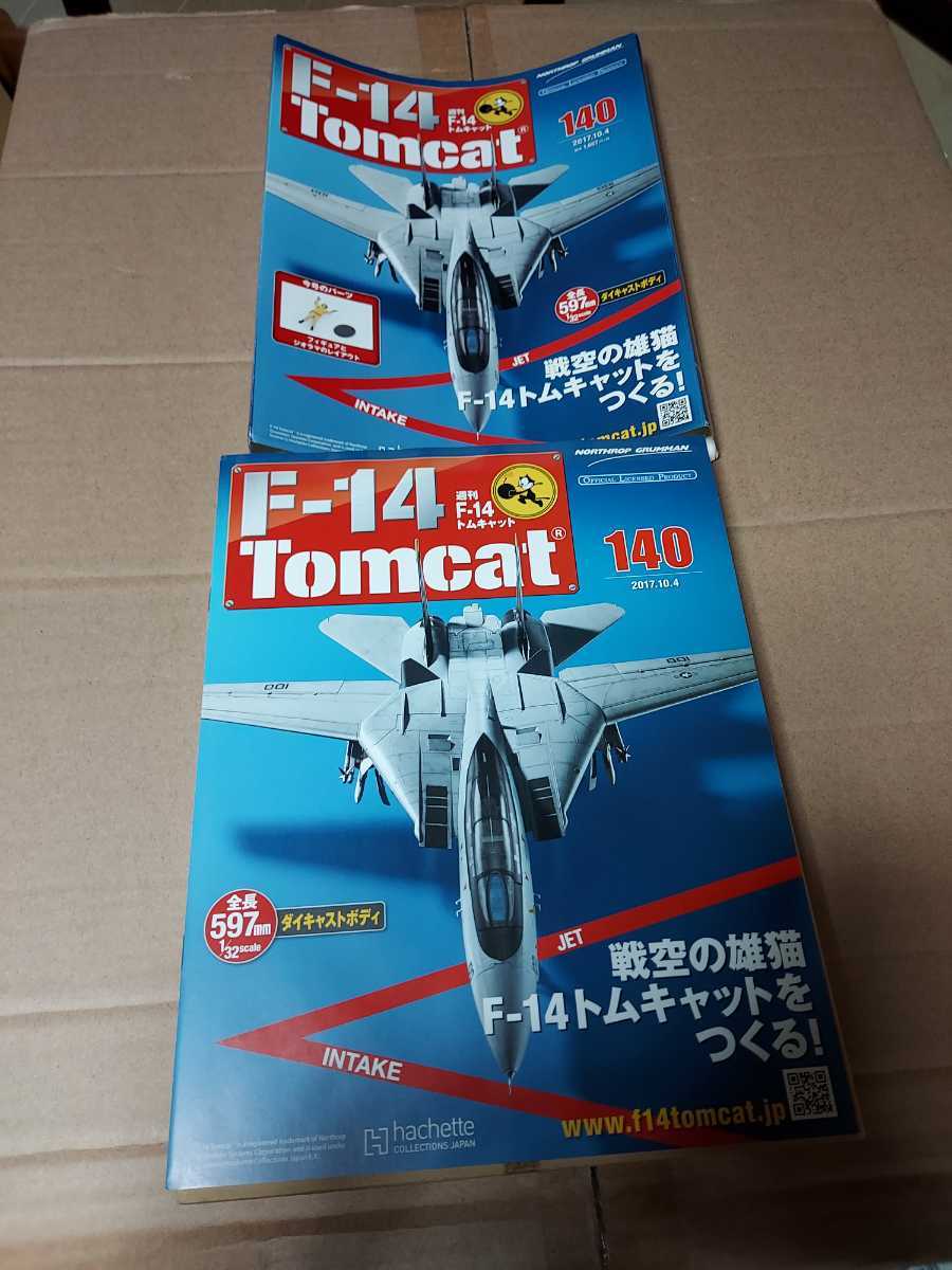 アシェット F14 トムキャットを作る 1〜140 ④-②【送料込み】 | kamed.az