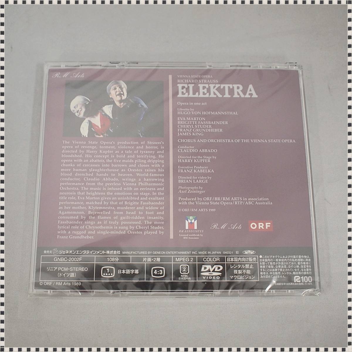 【 未開封 送料無料 】 DVD R.シュトラウス 歌劇 「エレクトラ」 全曲 ウィーン国立歌劇場 HA051917_画像3