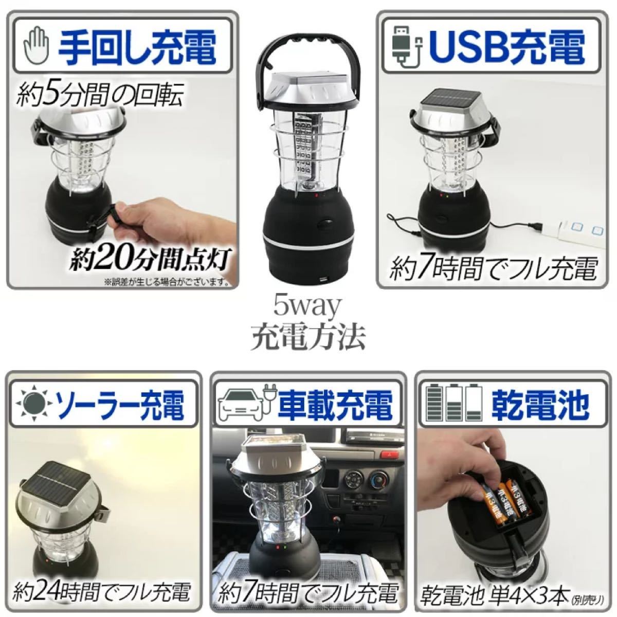 【訳あり】ランタン LED 手巻き ソーラー 電池 カー充電 USB キャンプ アウトドア 非常 防災 