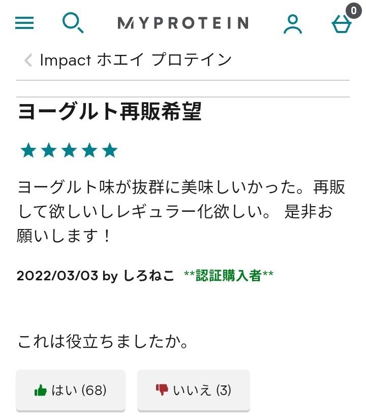 品薄】マイプロテイン ヨーグルト味 5kg 【MYPROTEIN まとめ買い