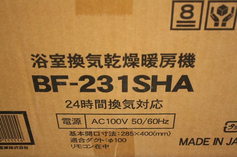 【海外限定】11747A2213）新品 高須産業 浴室換気乾燥暖房機 1室換気 BF-231SHA リモコン付 浴室暖房乾燥機、サウナ