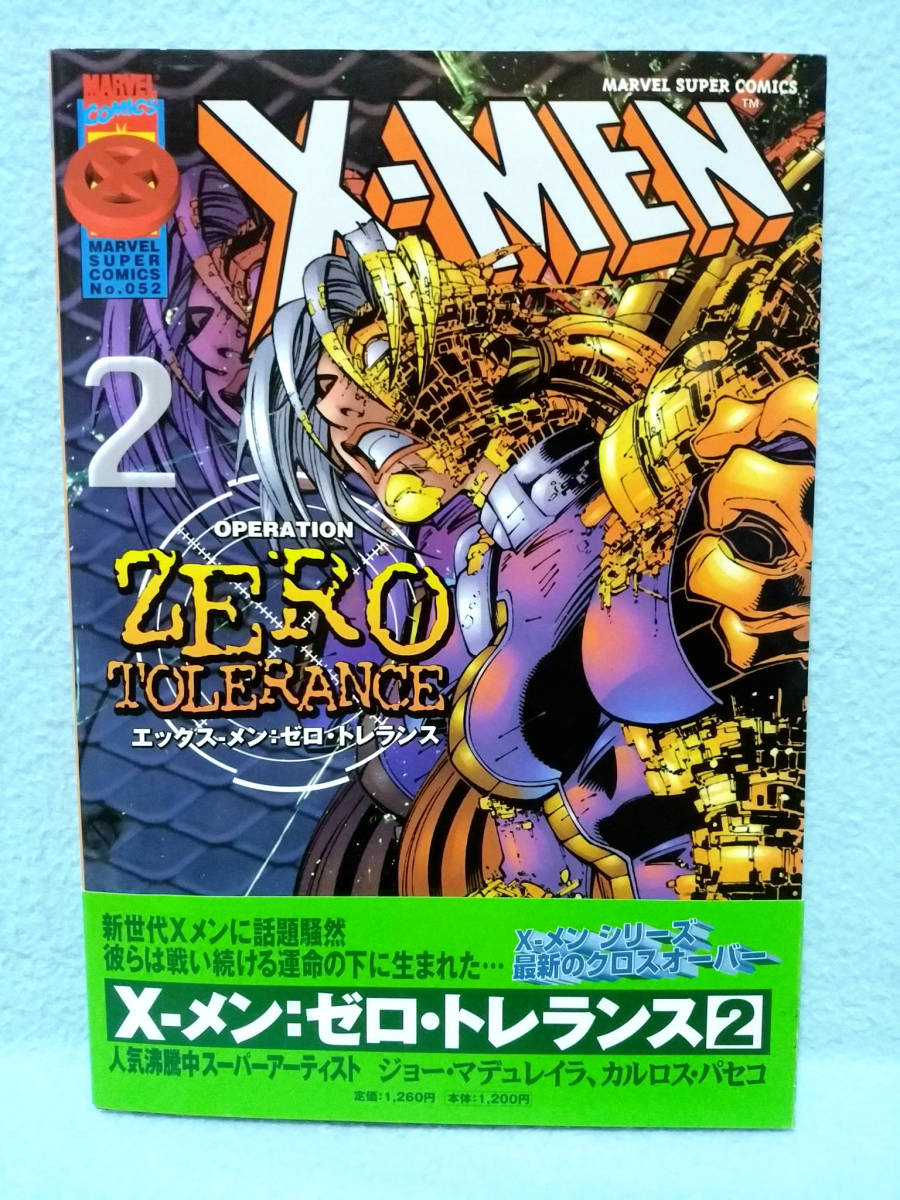 日本語版 X-MEN ゼロ・トレランス 2巻 1998年 初版 MARVEL 小学館マーベルZERO TOLERANCE アンキャニィ Xメン オンスロート後日譚 マーヴル_商品説明を必ずお読みください