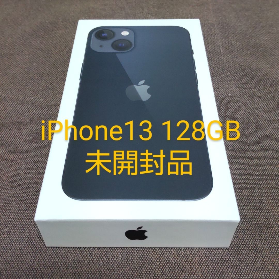 PayPayフリマ|未開封品 iPhone13 本体 128GB ミッドナイト SIMフリー