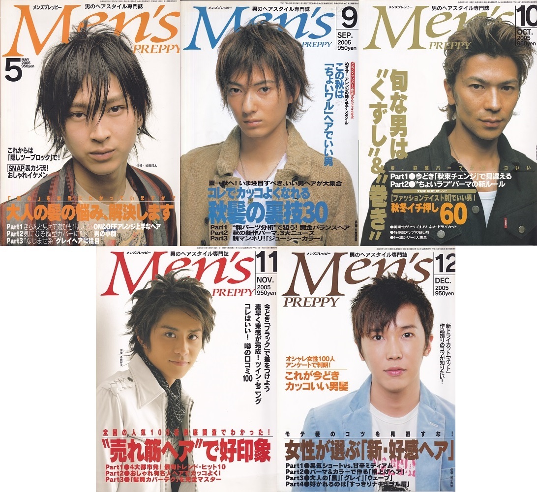 バラ売り 500円 Men's PREPPY メンズプレッピー 2005_画像1