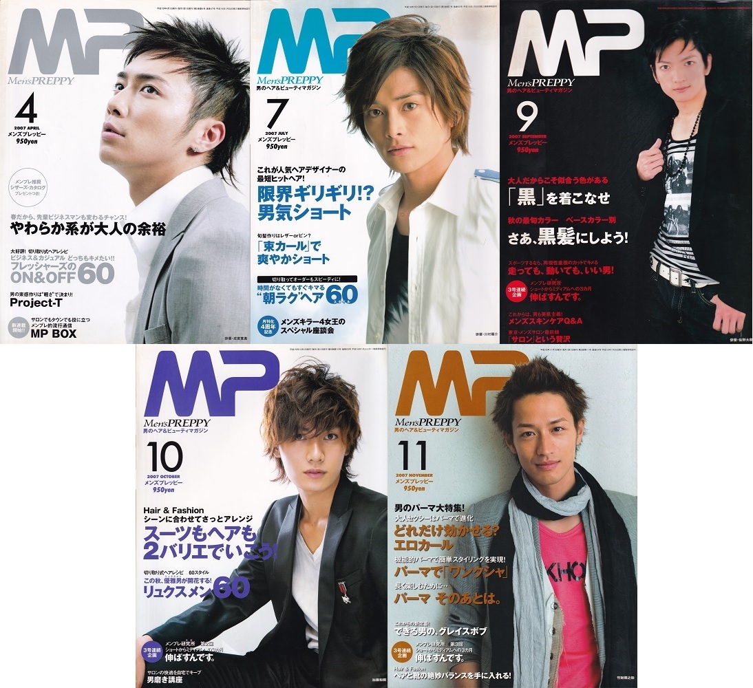 バラ売り Mens PREPPY メンズプレッピー 2007 バラ売り Mens PREPPY メンズプレッピー 2007