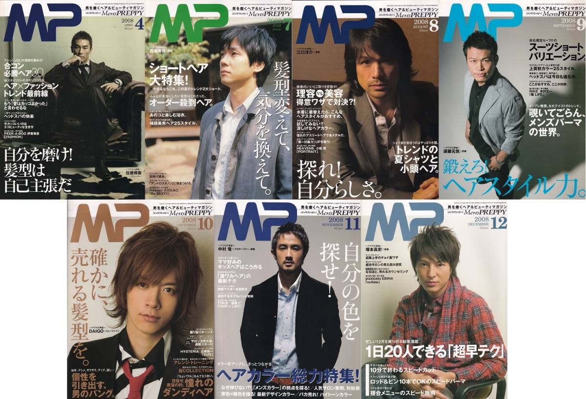17000円 バラ売り 500円 Men's PREPPY メンズプレッピー 2008 17000円 バラ売り 500円 Men's PREPPY メンズプレッピー 2008