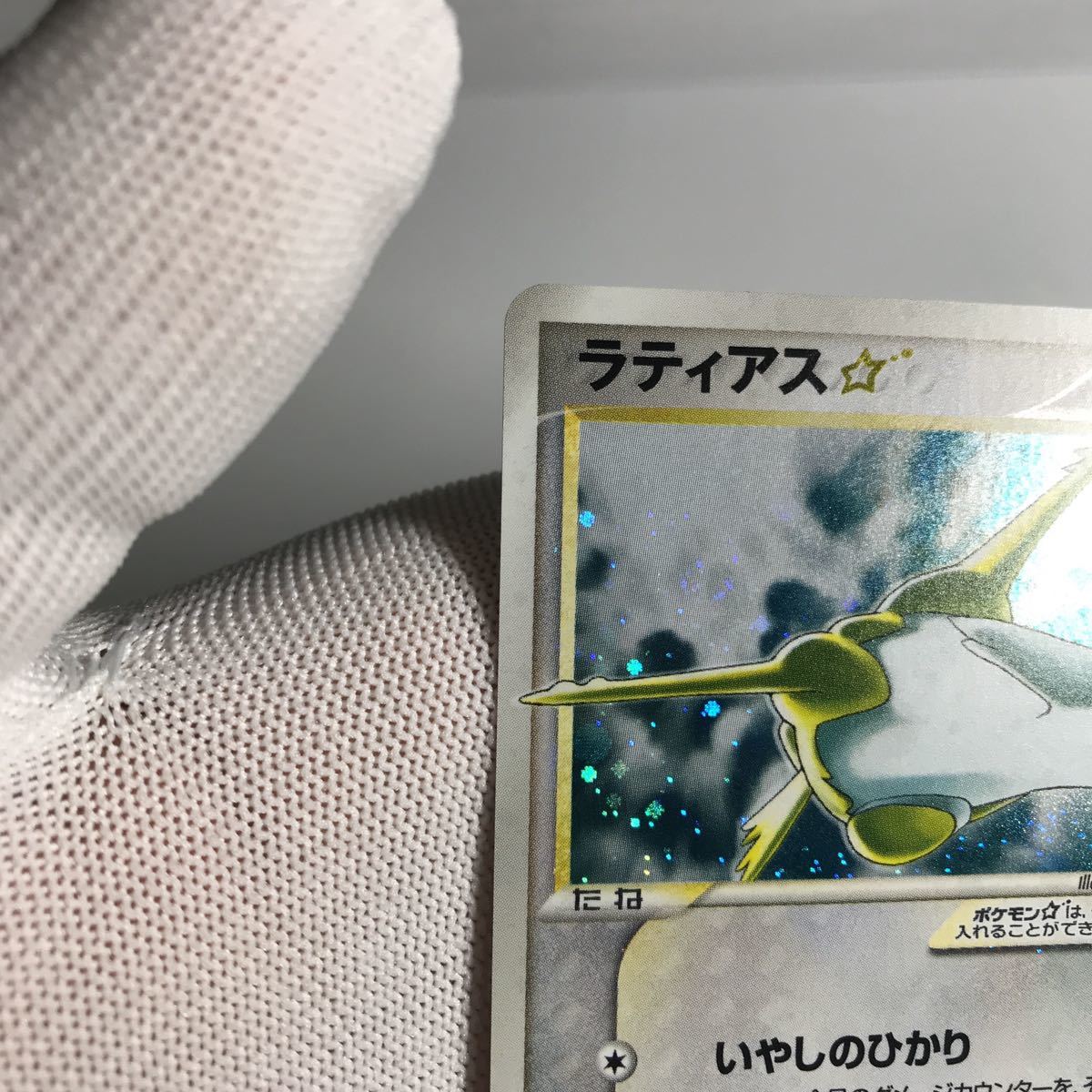 最大64%OFFクーポン ポケモンカード ラティアス スター 1ed 色違い