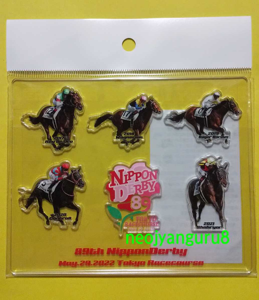 日本ダービー■アクリル■マグネット■東京競馬場■シャフリヤール■コントレイル■ロジャーバローズ■ワグネリアン■レイデオロ■送料無料_画像1