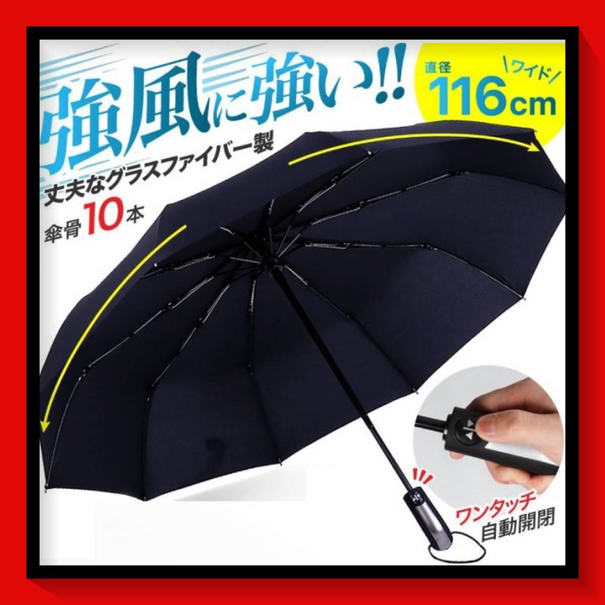 折りたたみ傘 丈夫 大きいサイズ メンズ レディース ワンタッチ 自動開閉軽量 コンパクト 日傘雨傘兼用 晴雨兼用　黒1